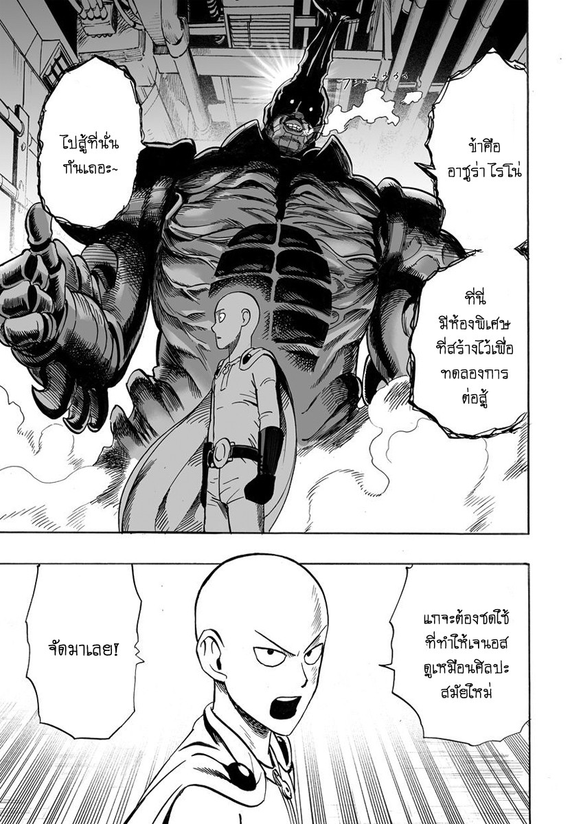 Onepunchman