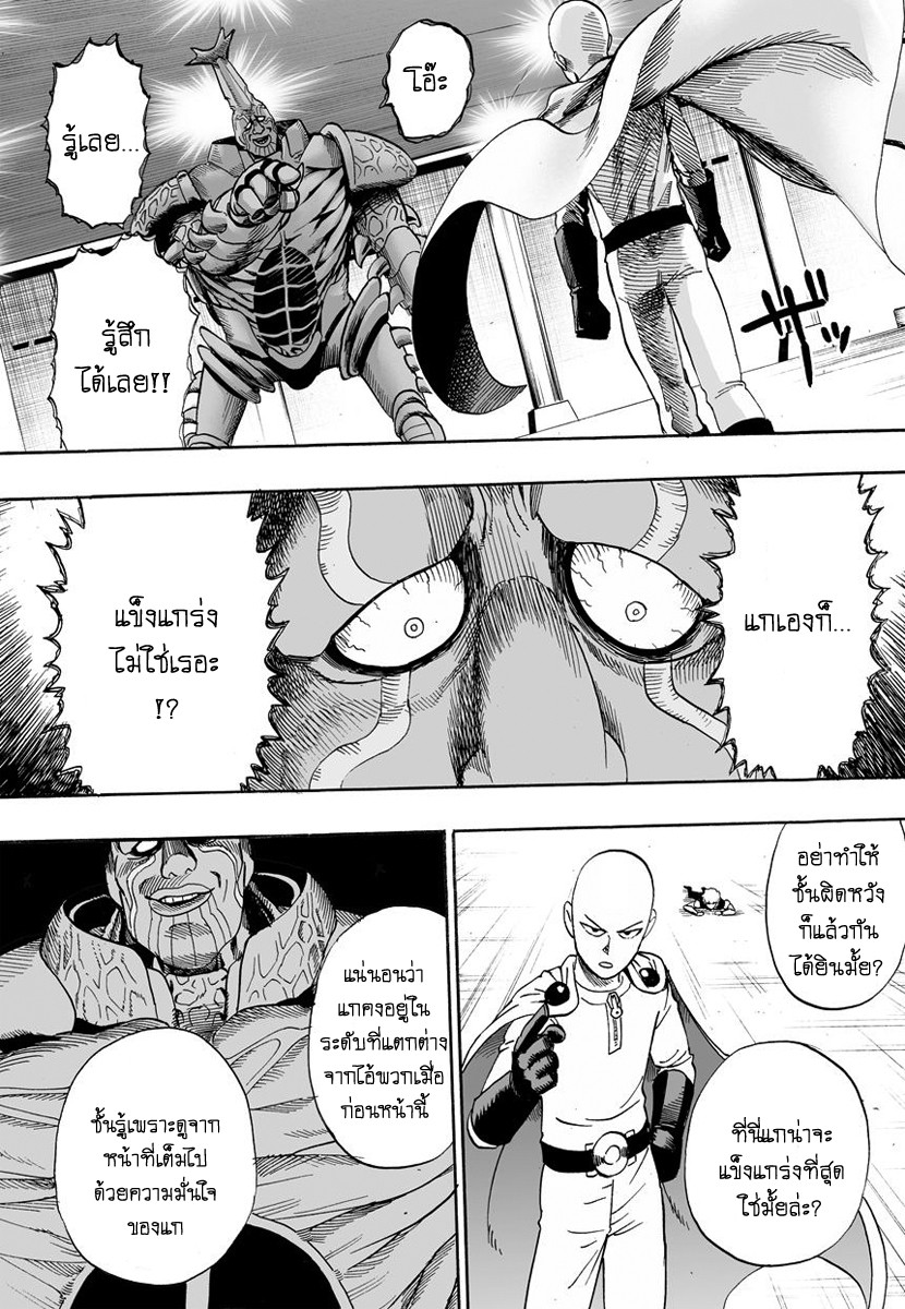 Onepunchman