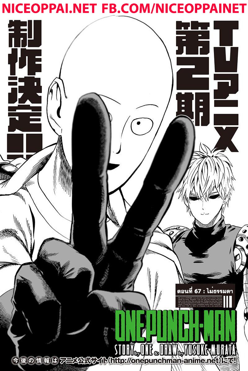 Onepunchman