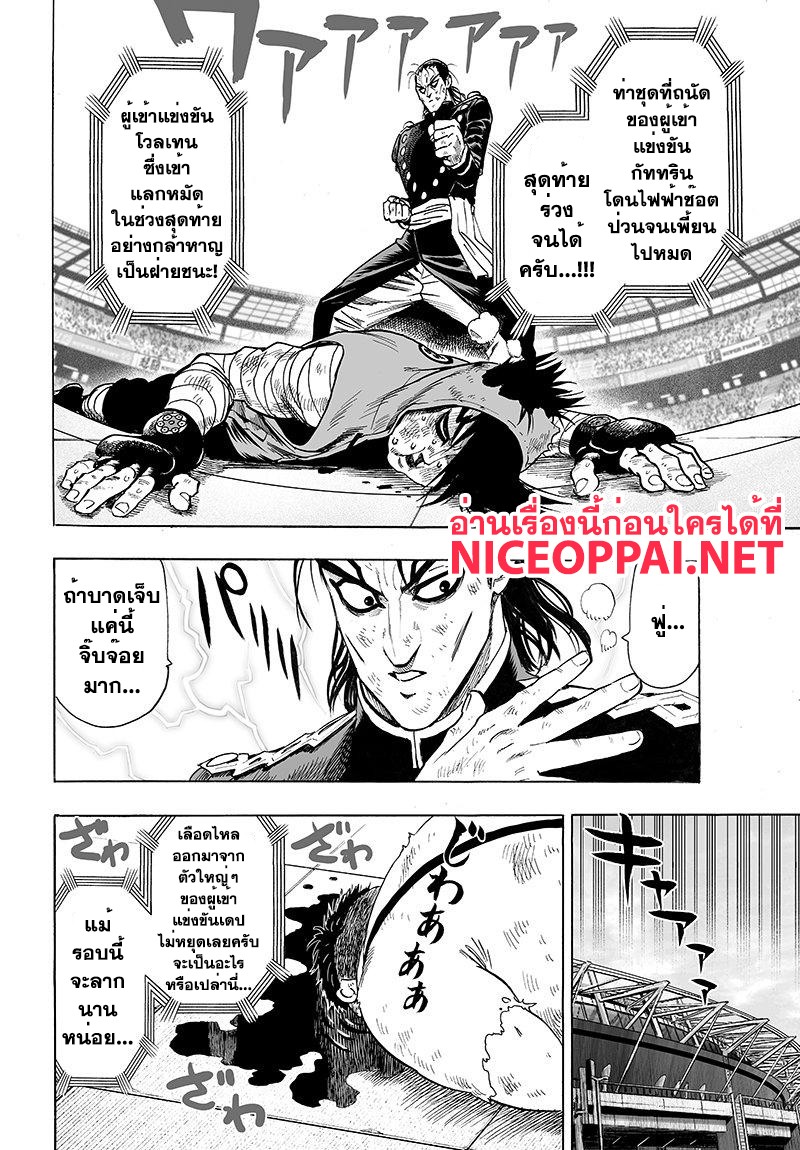 Onepunchman