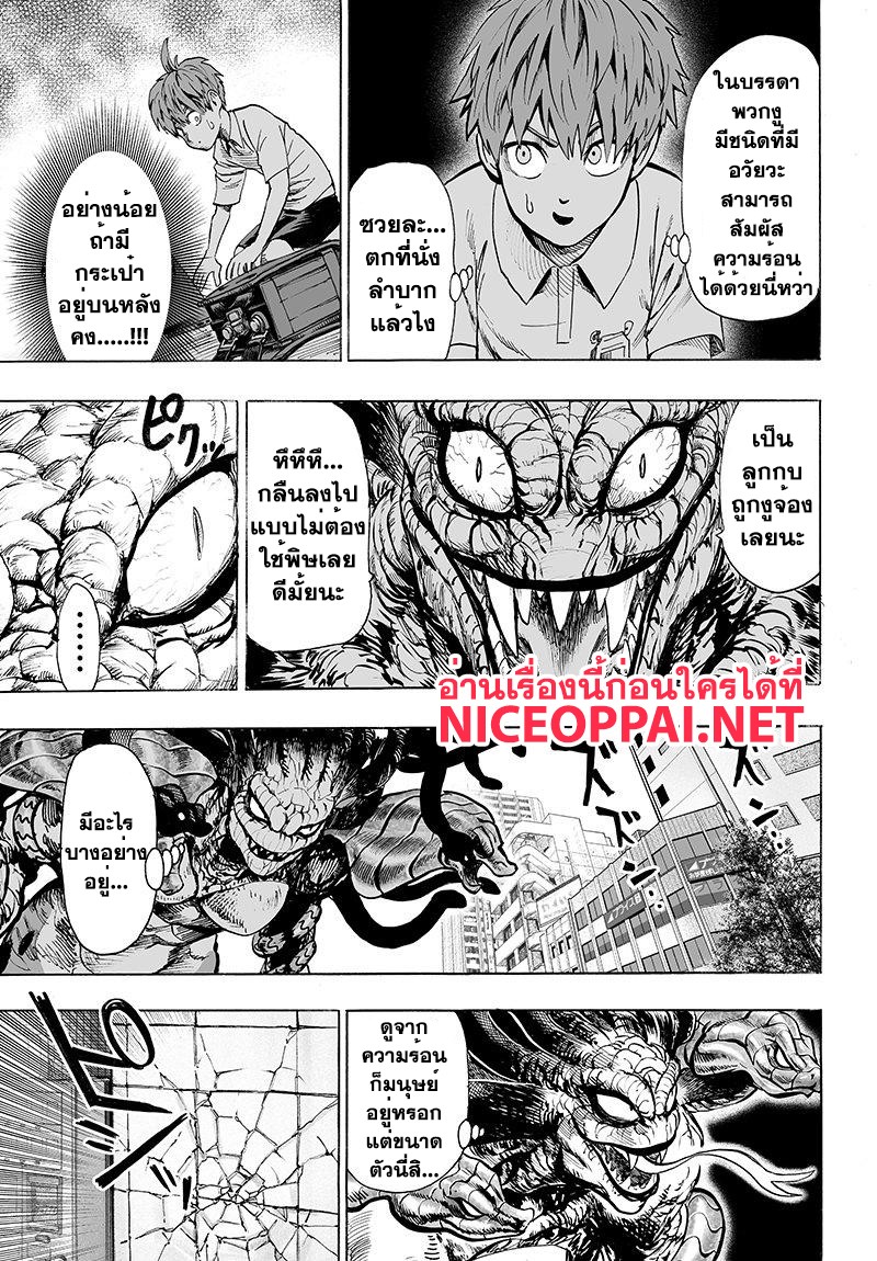 Onepunchman