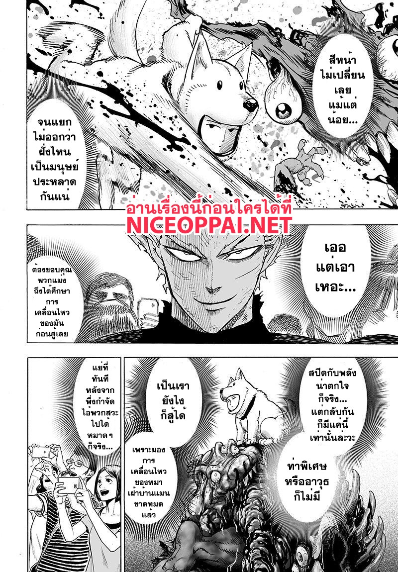 Onepunchman