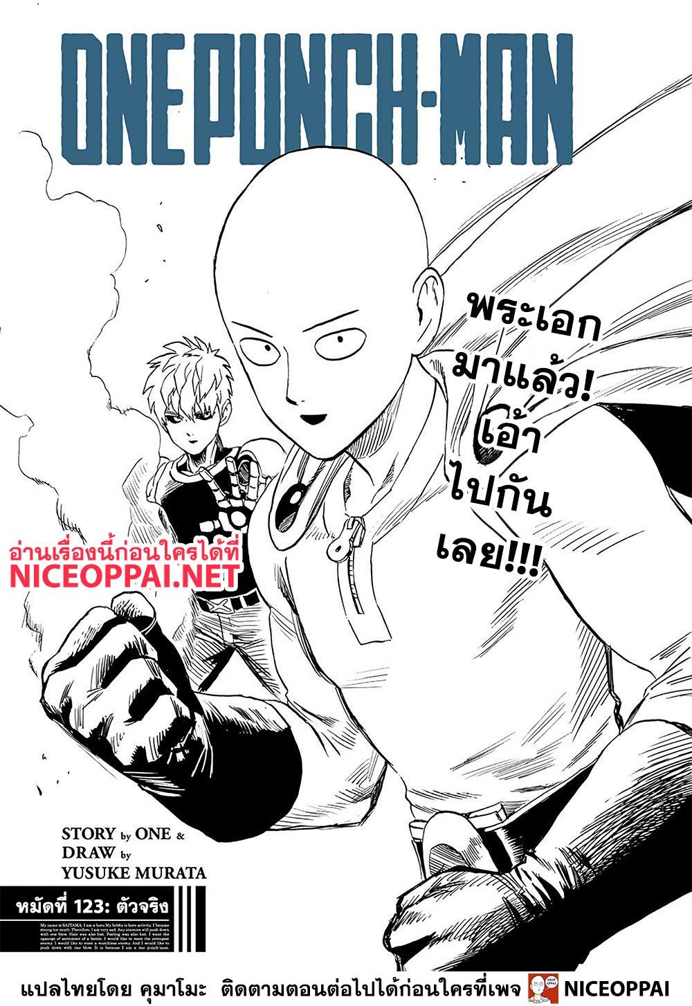 Onepunchman