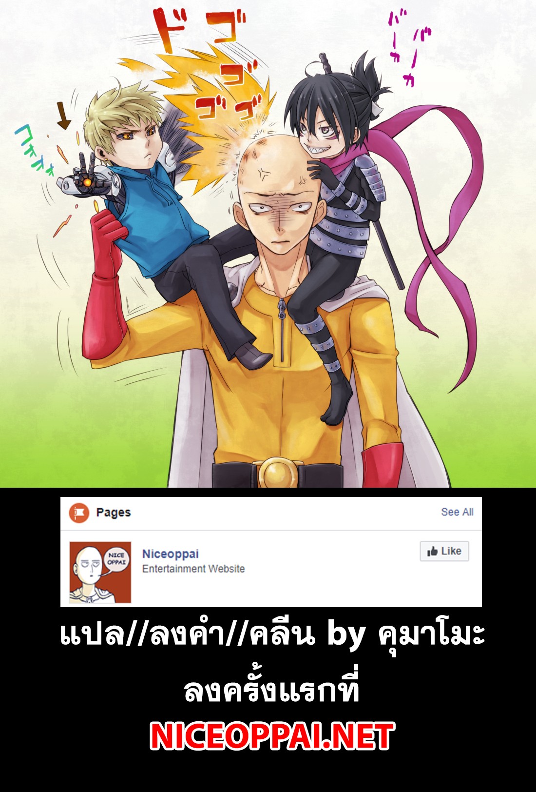 Onepunchman